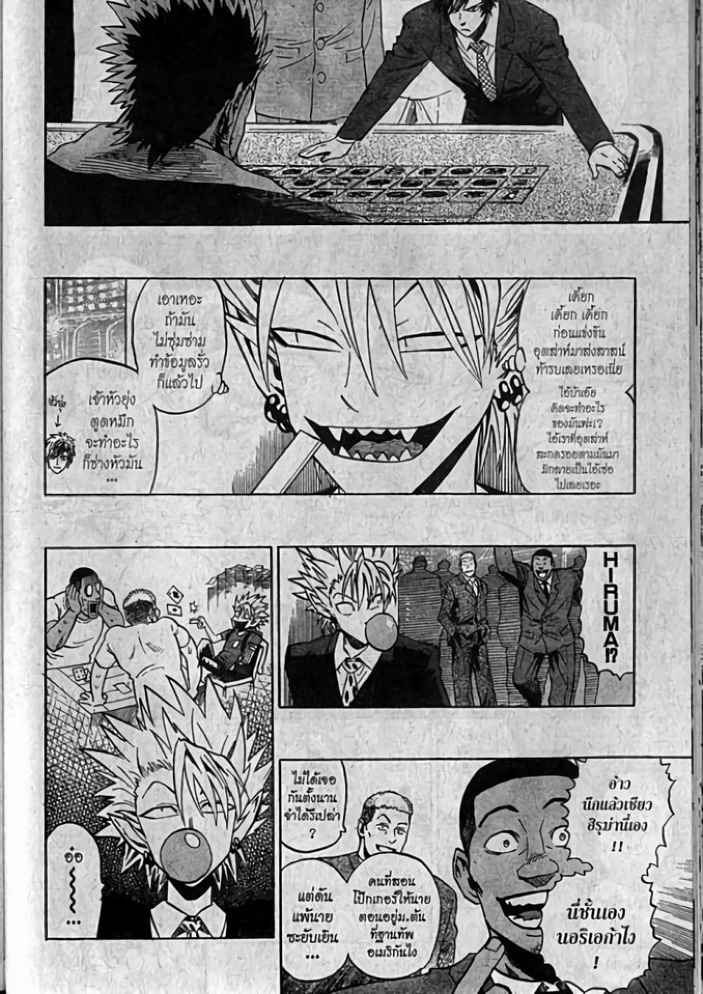 Eyeshield 21 page 8