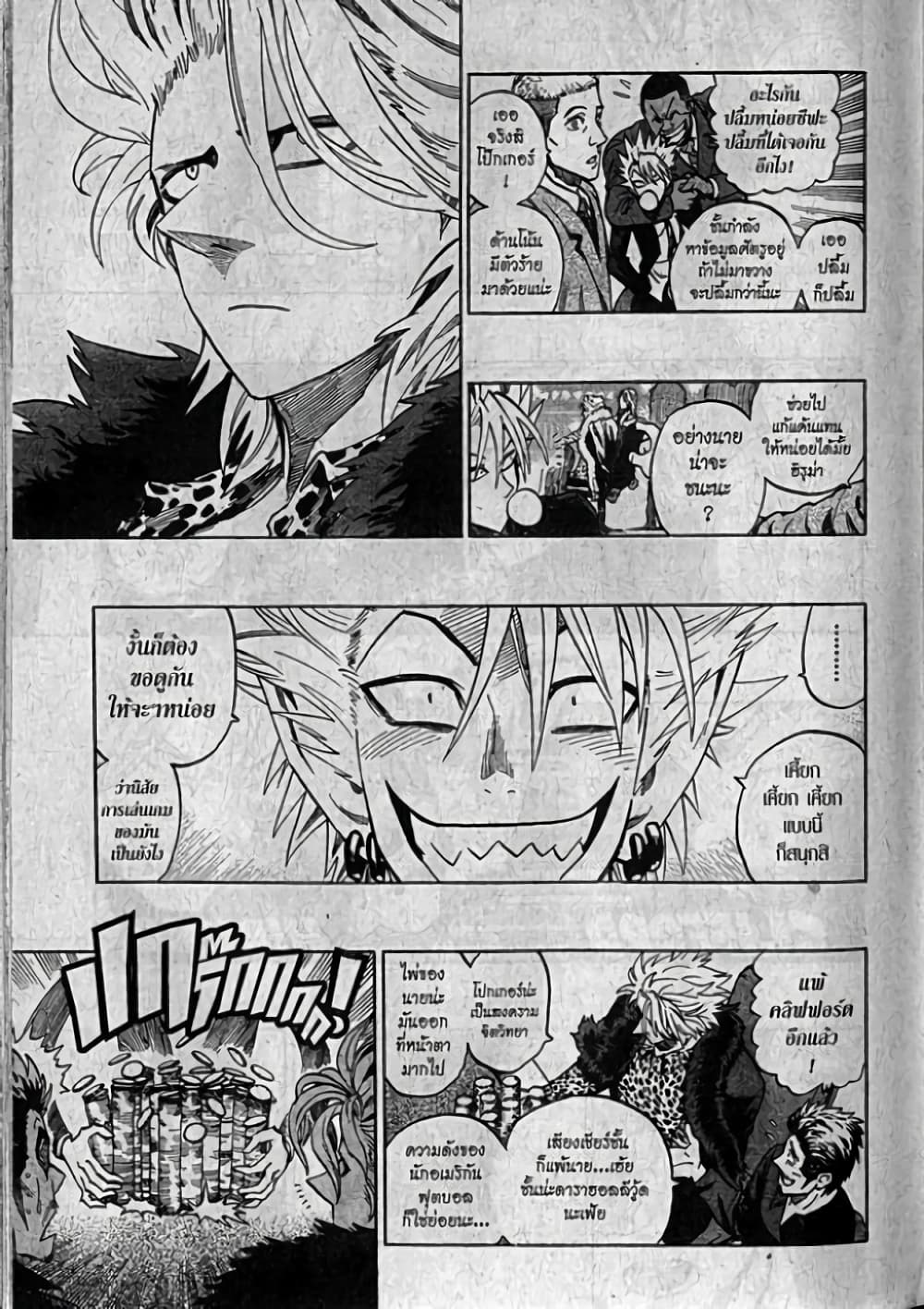 Eyeshield 21 page 9