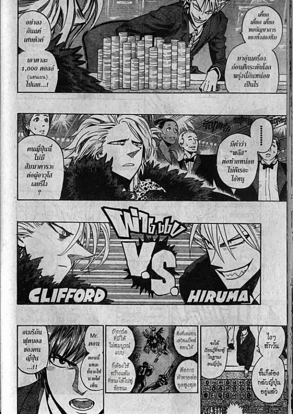Eyeshield 21 page 10