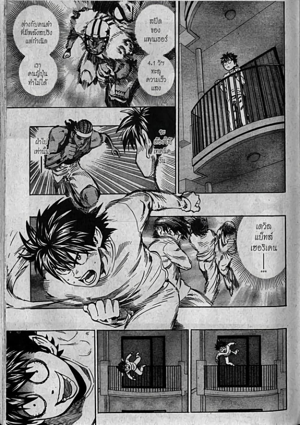 Eyeshield 21 page 3
