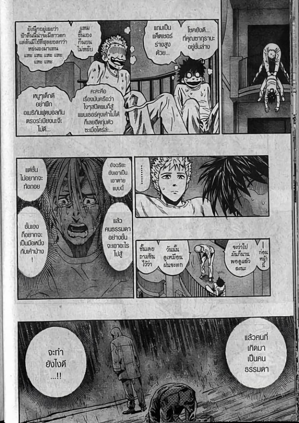Eyeshield 21 page 4