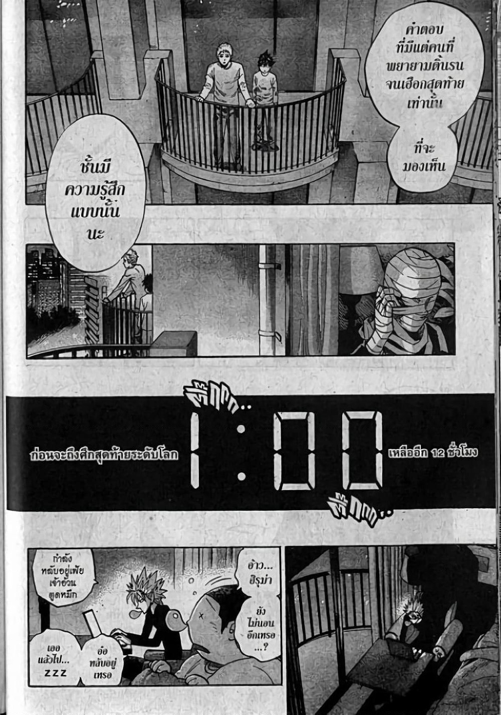 Eyeshield 21 page 6