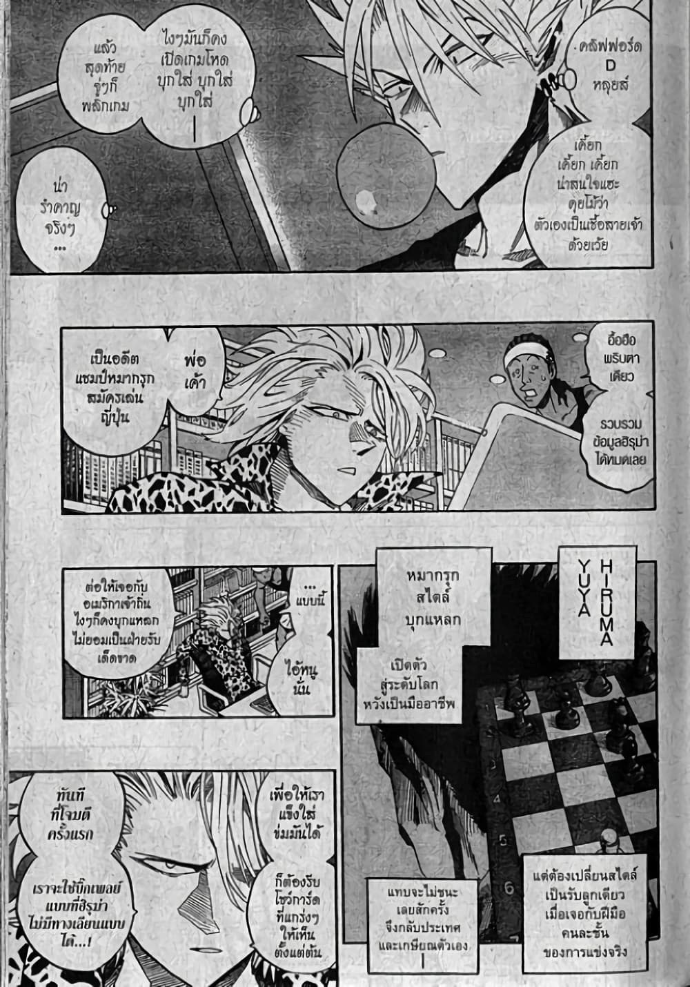 Eyeshield 21 page 7