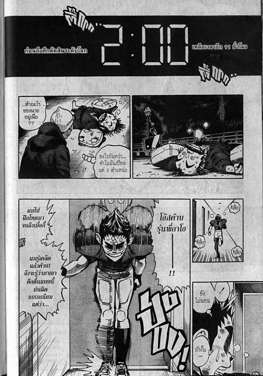 Eyeshield 21 page 8