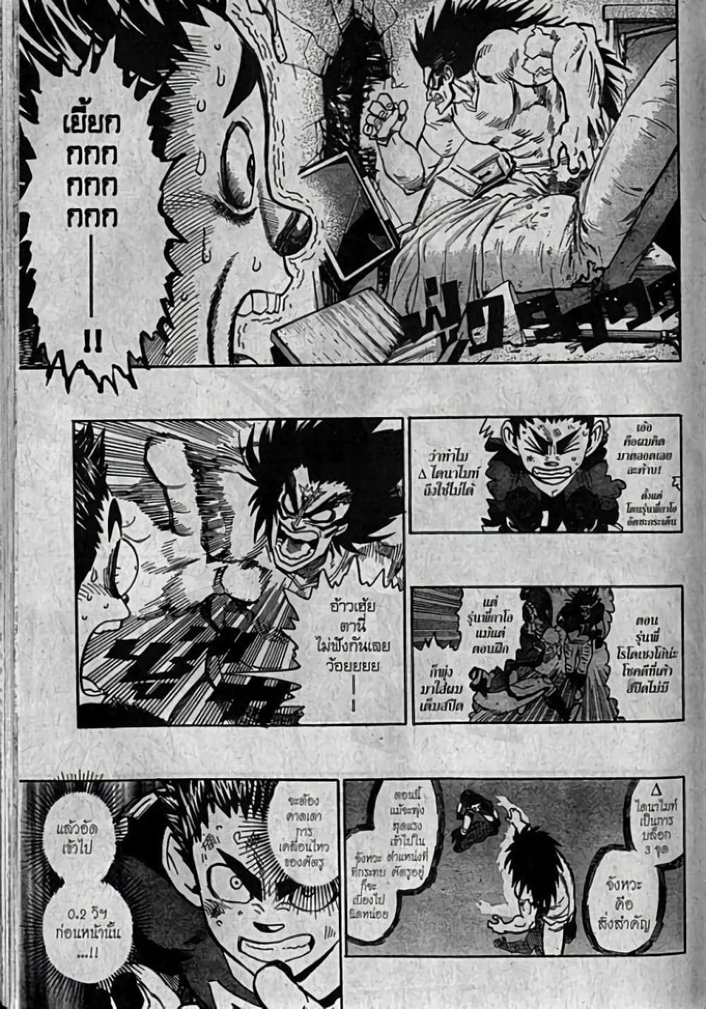 Eyeshield 21 page 9