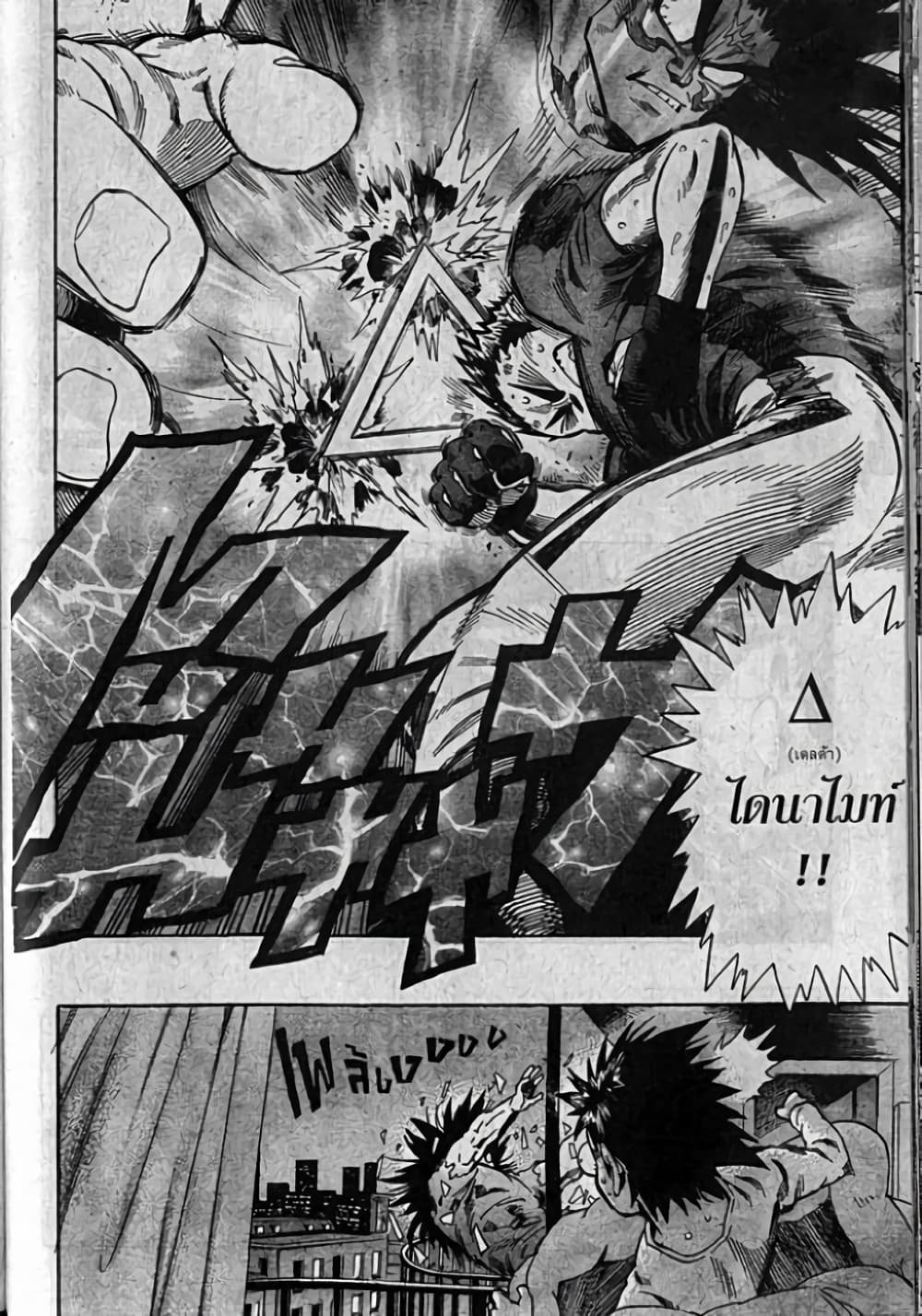 Eyeshield 21 page 10