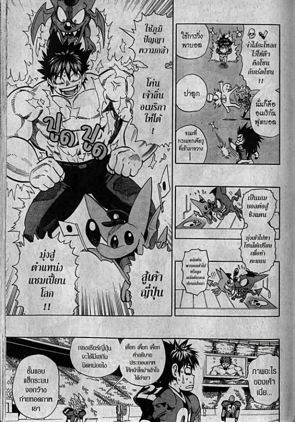 Eyeshield 21 page 3