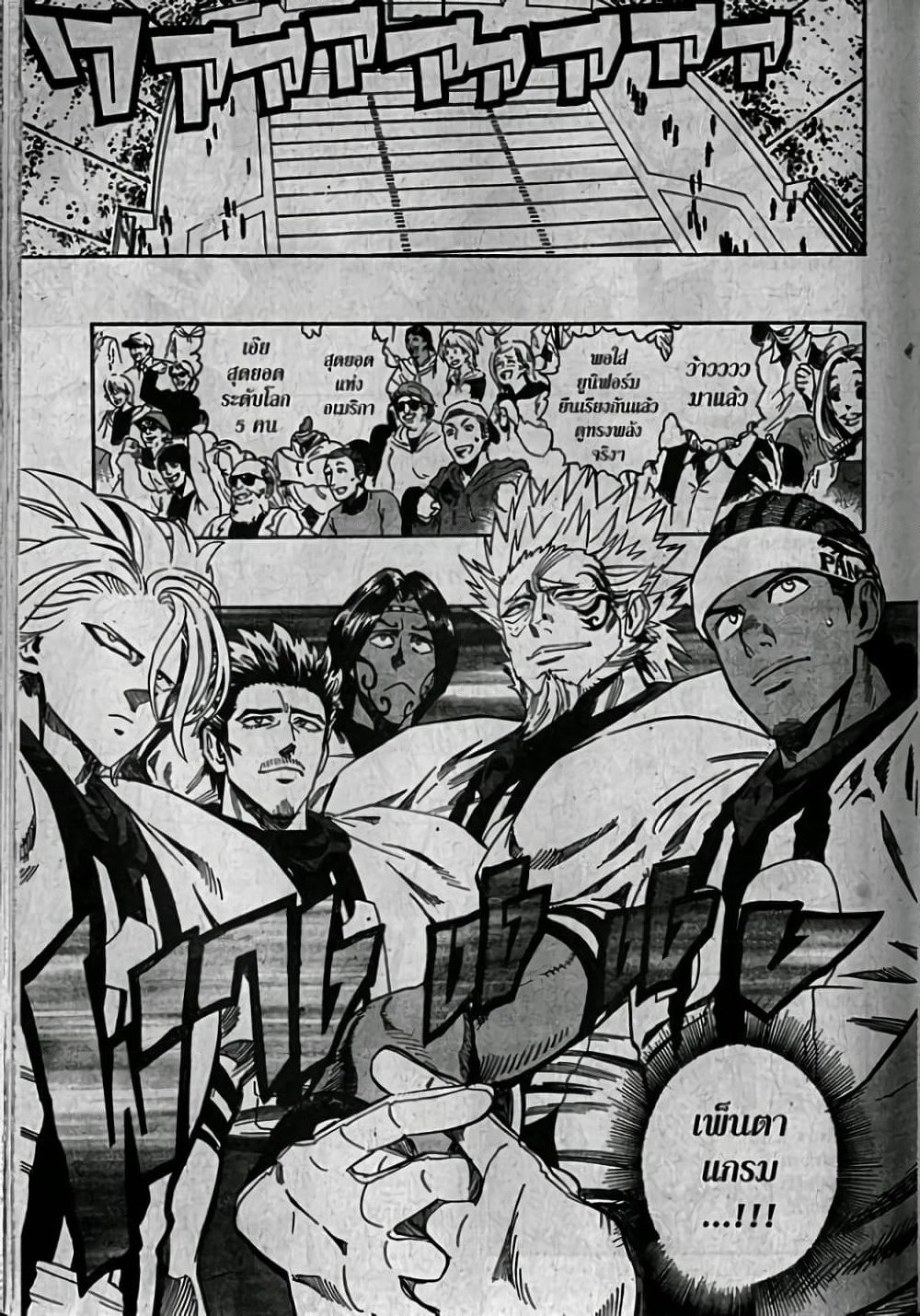 Eyeshield 21 page 5