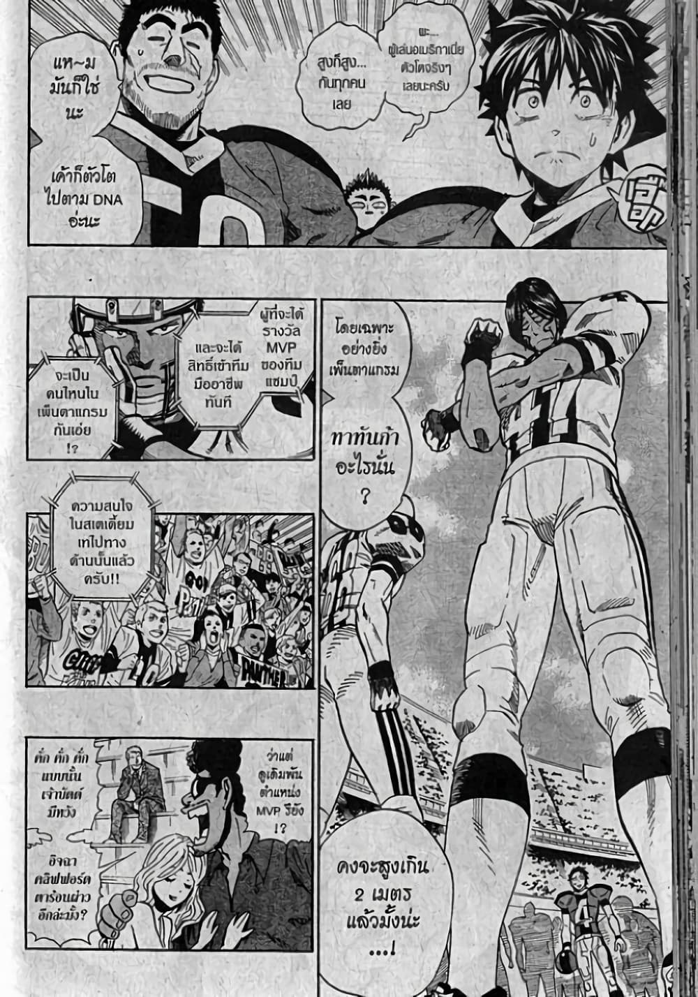 Eyeshield 21 page 6