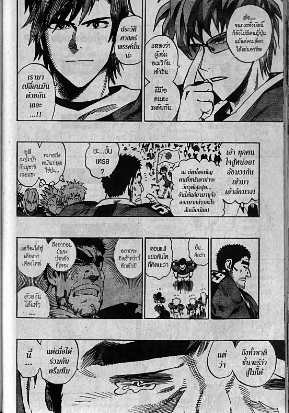 Eyeshield 21 page 8