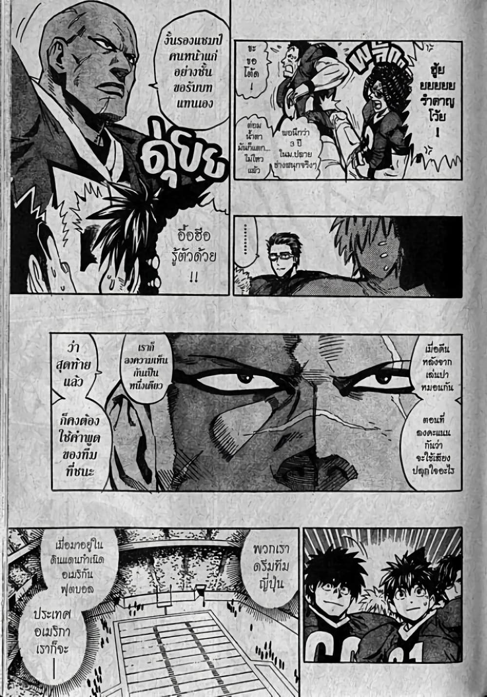 Eyeshield 21 page 9