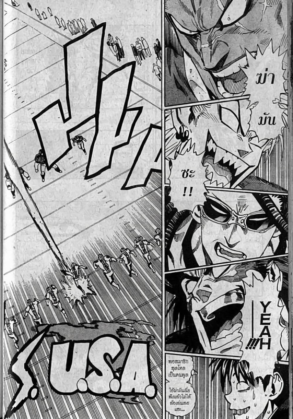 Eyeshield 21 page 10