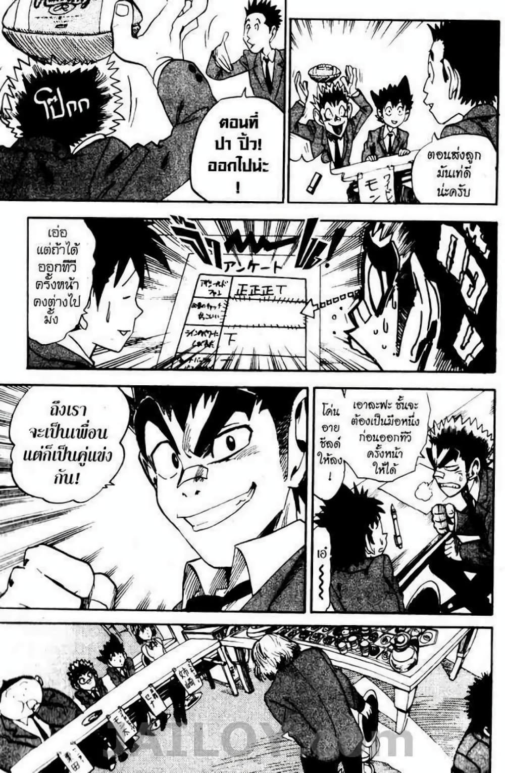 Eyeshield 21 page 5
