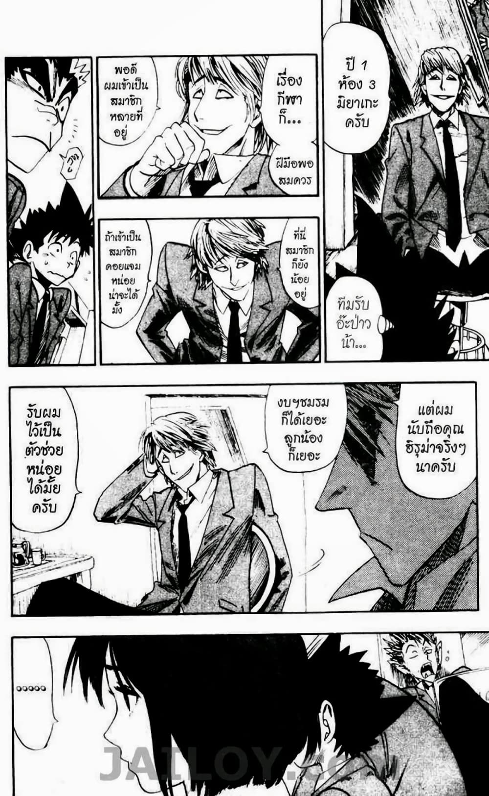 Eyeshield 21 page 6