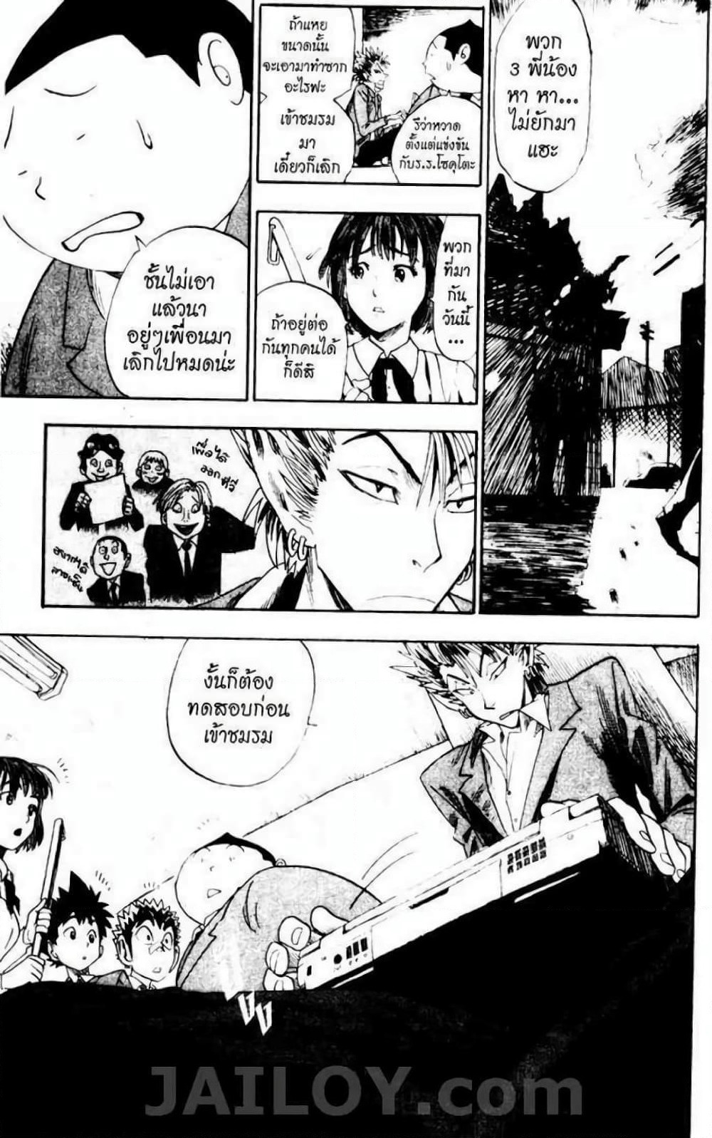 Eyeshield 21 page 7