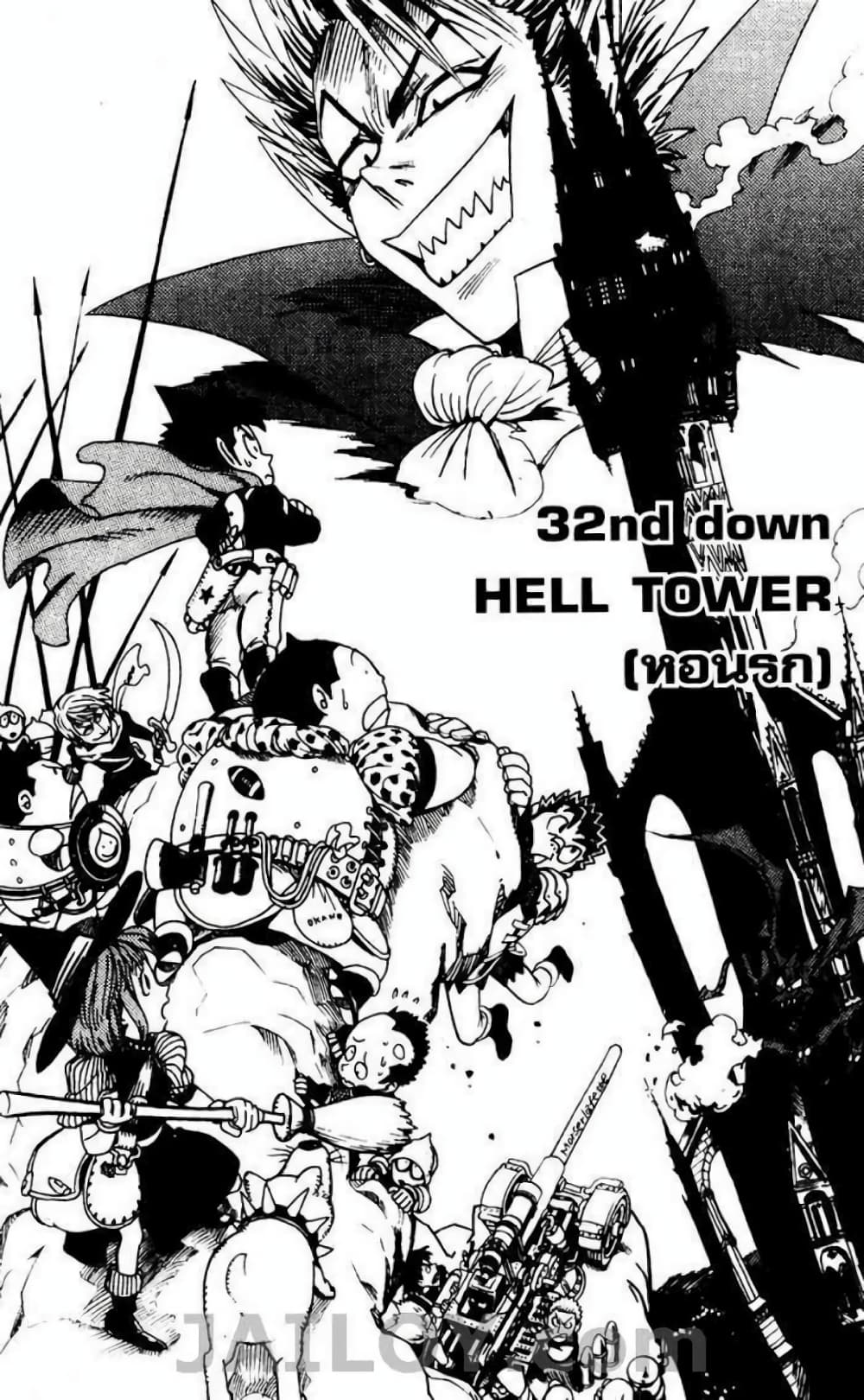 Eyeshield 21 page 8