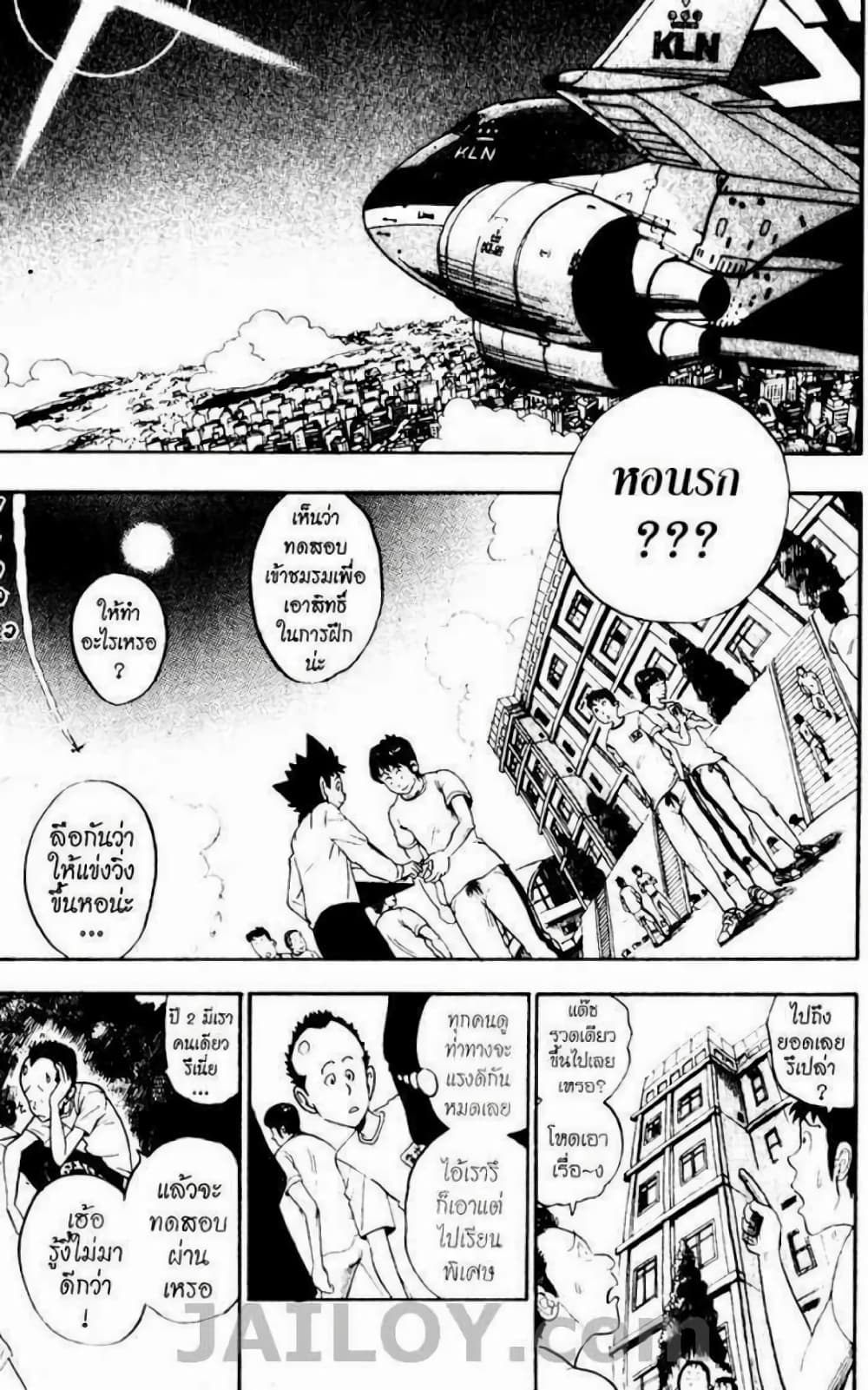 Eyeshield 21 page 9