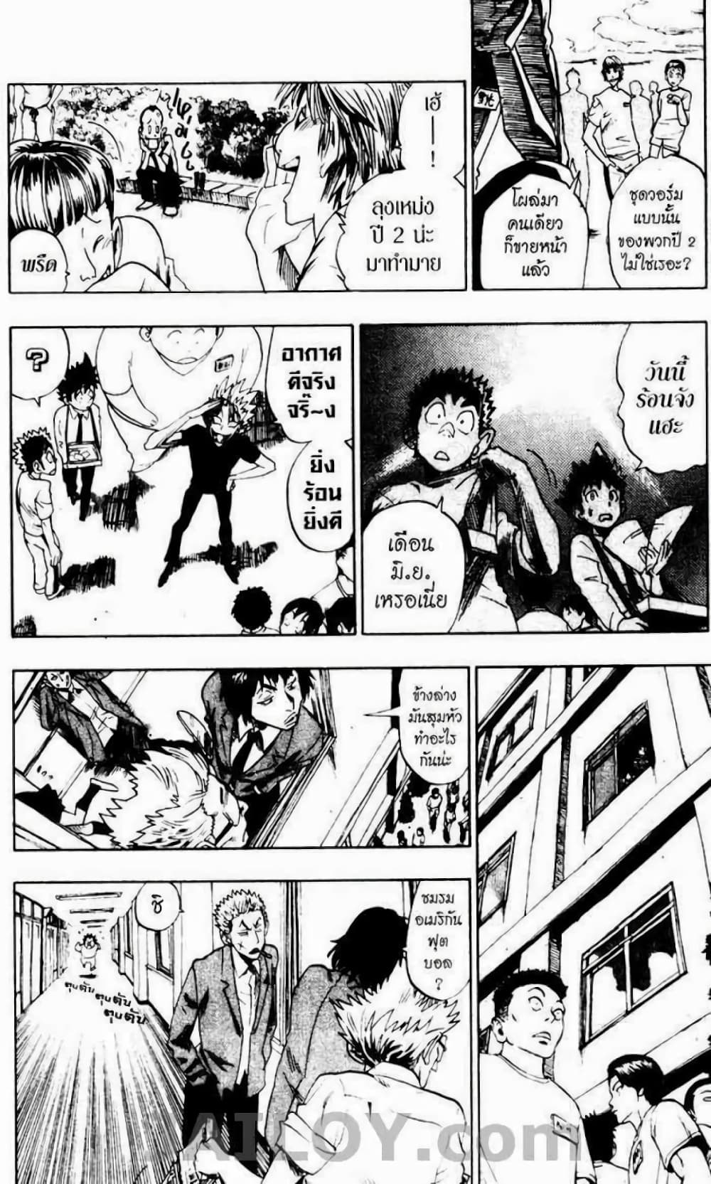 Eyeshield 21 page 10