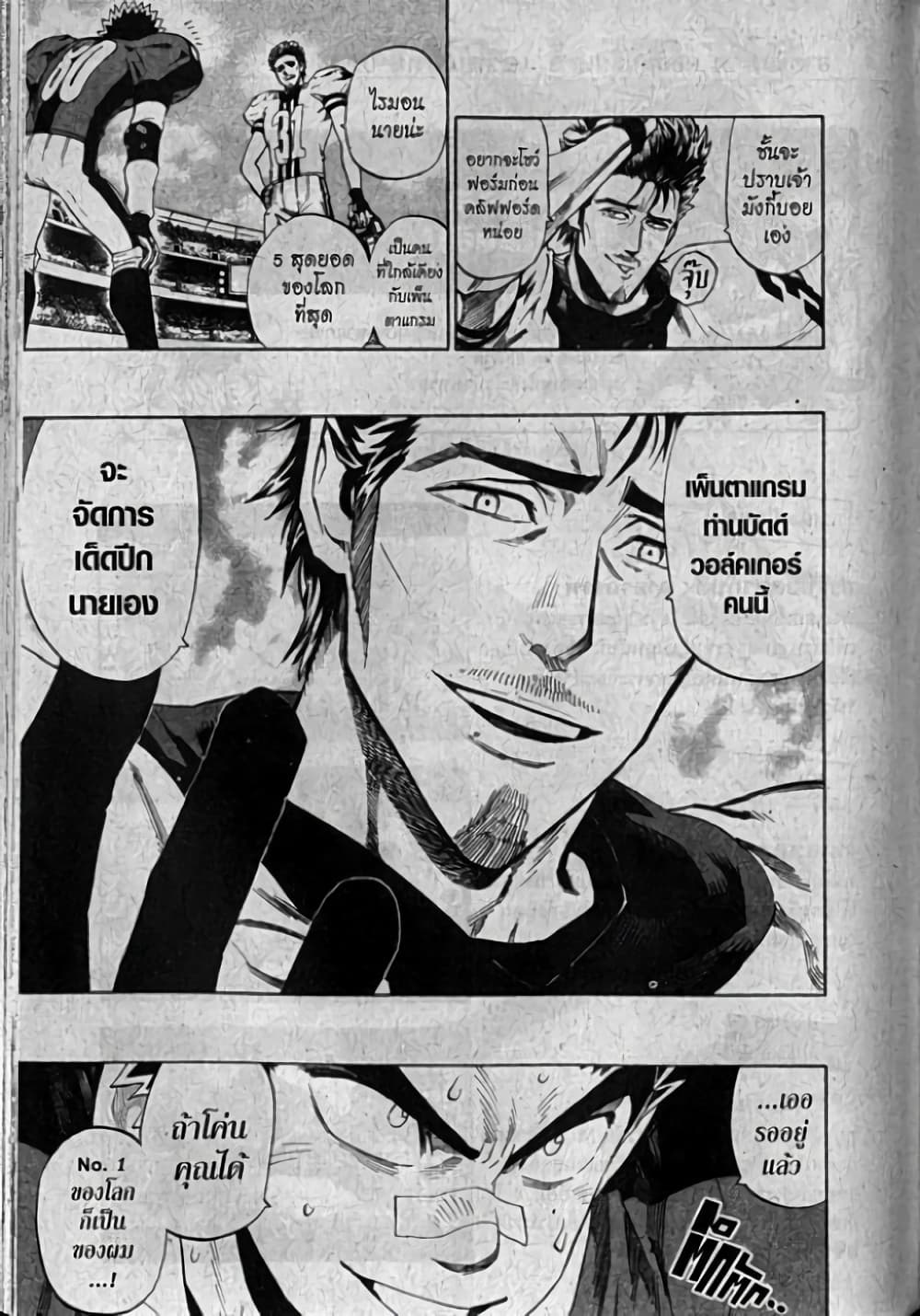 Eyeshield 21 page 2