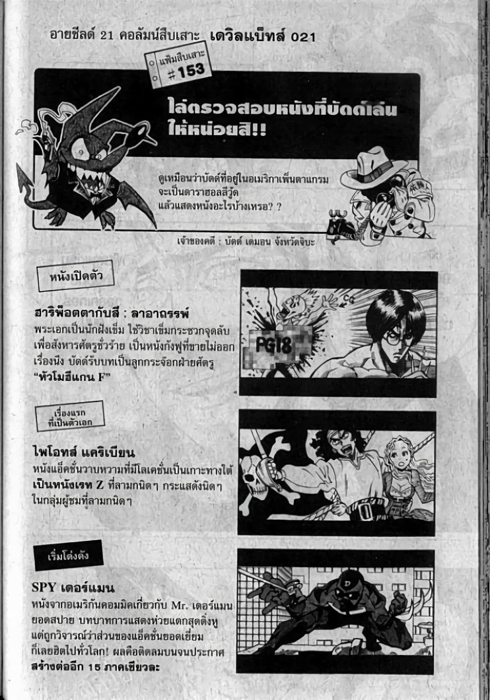 Eyeshield 21 page 3