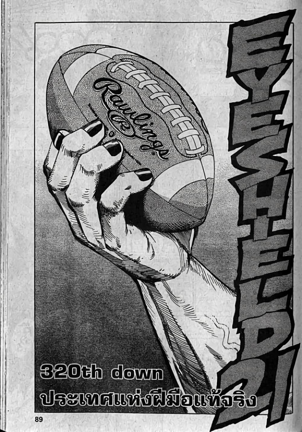 Eyeshield 21 page 4