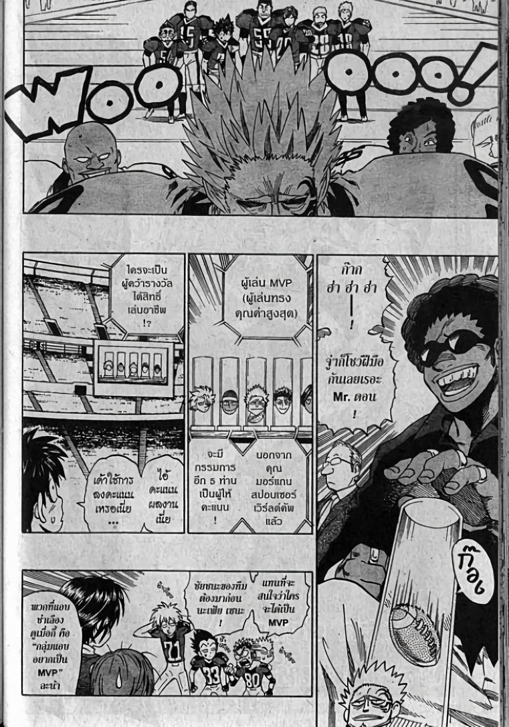 Eyeshield 21 page 5