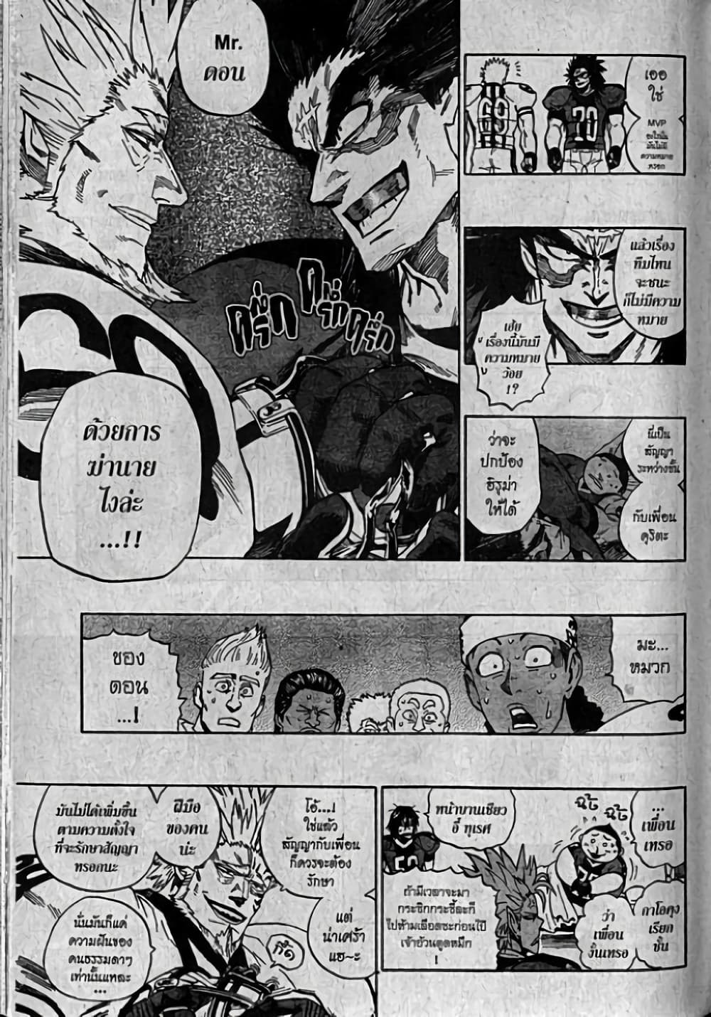 Eyeshield 21 page 6