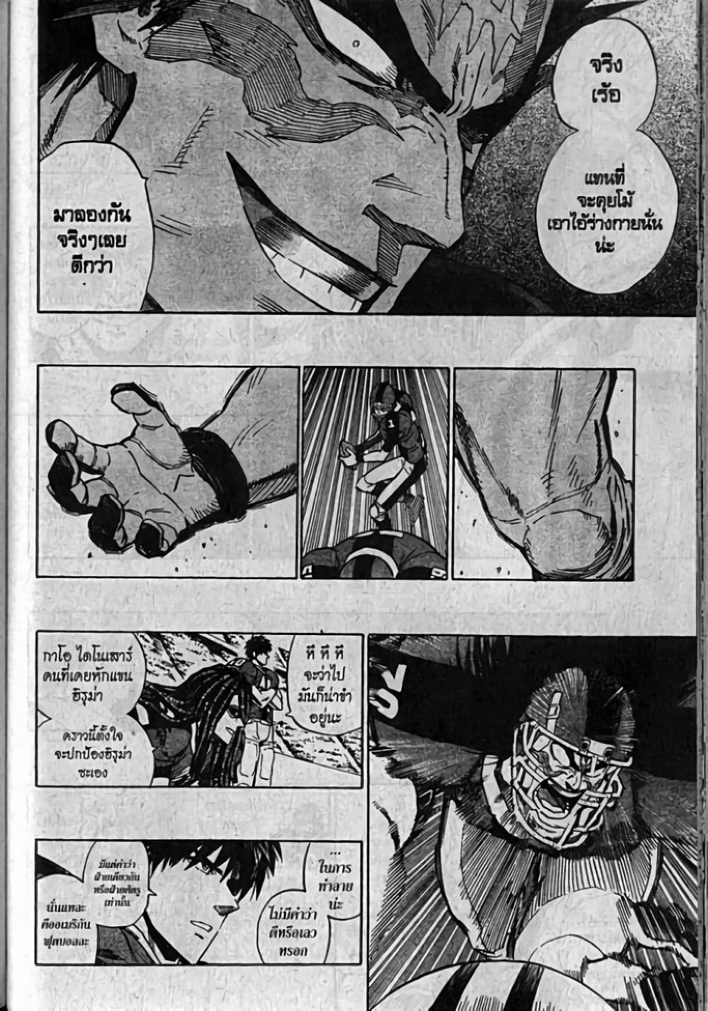 Eyeshield 21 page 7