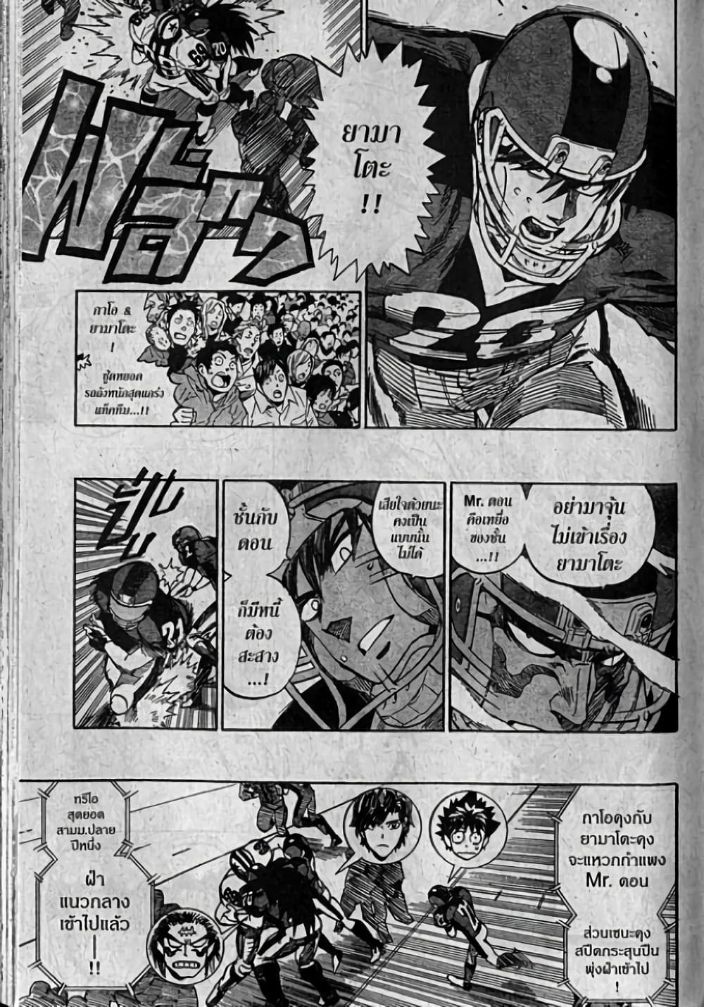 Eyeshield 21 page 10