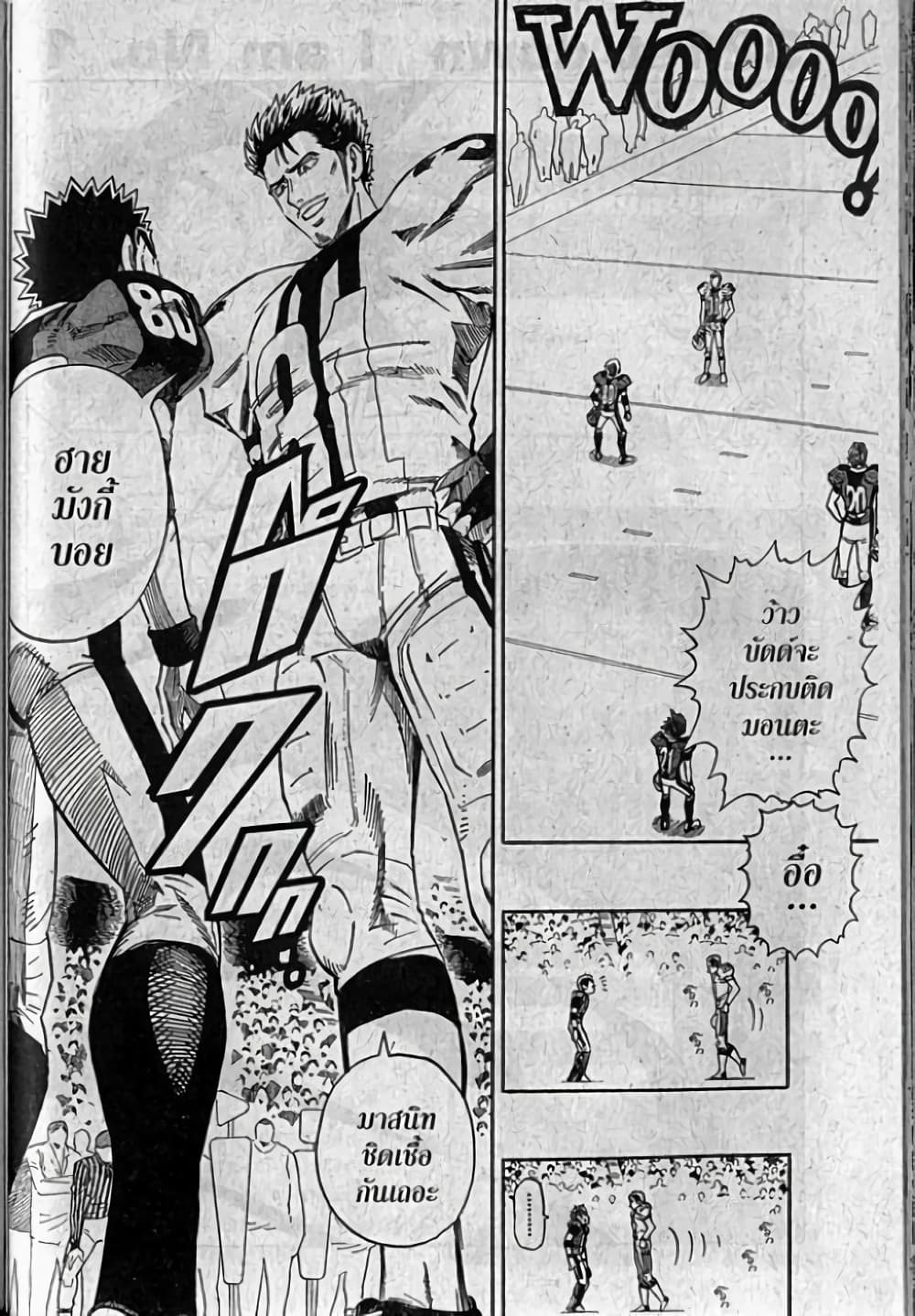Eyeshield 21 page 2