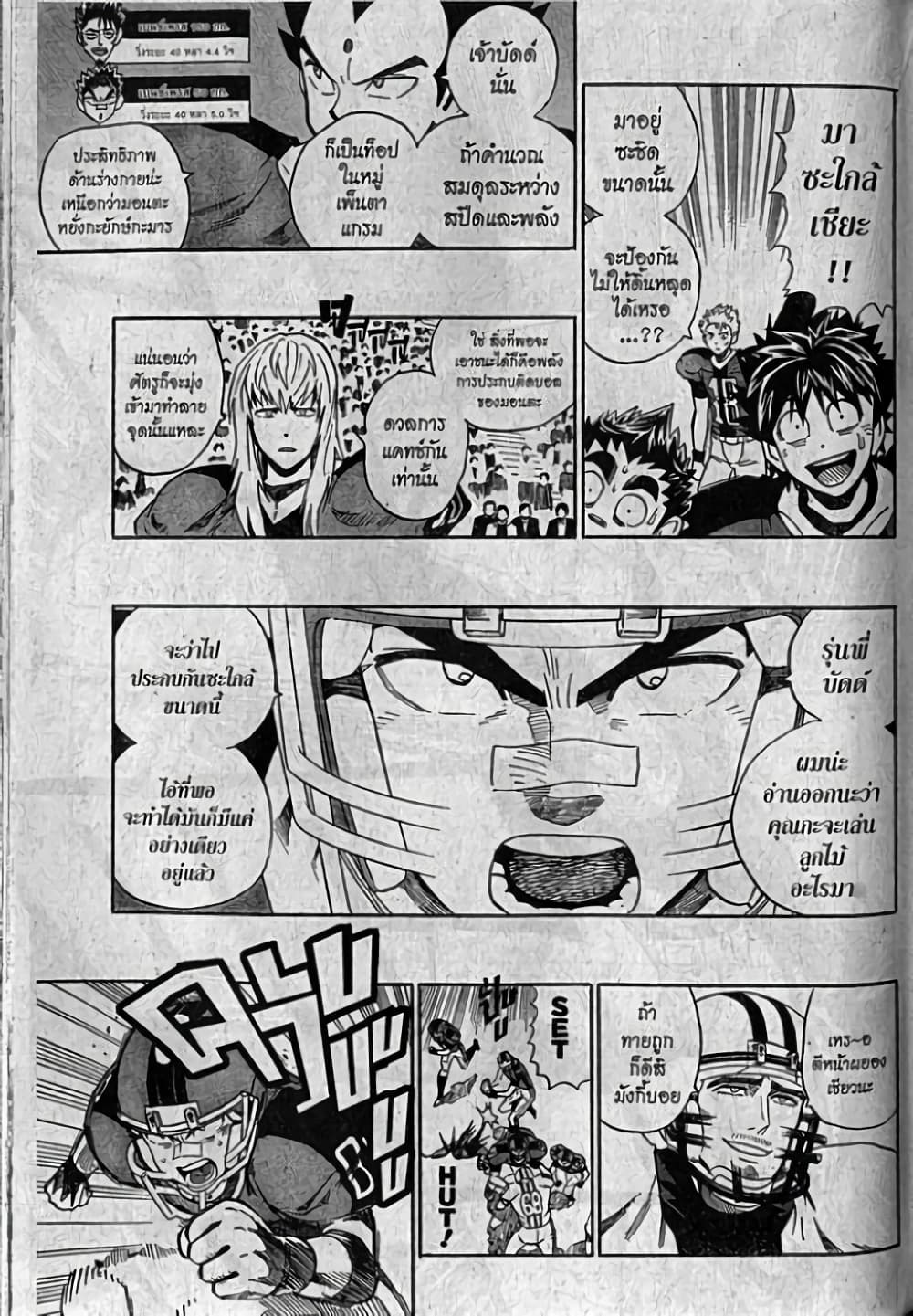 Eyeshield 21 page 3