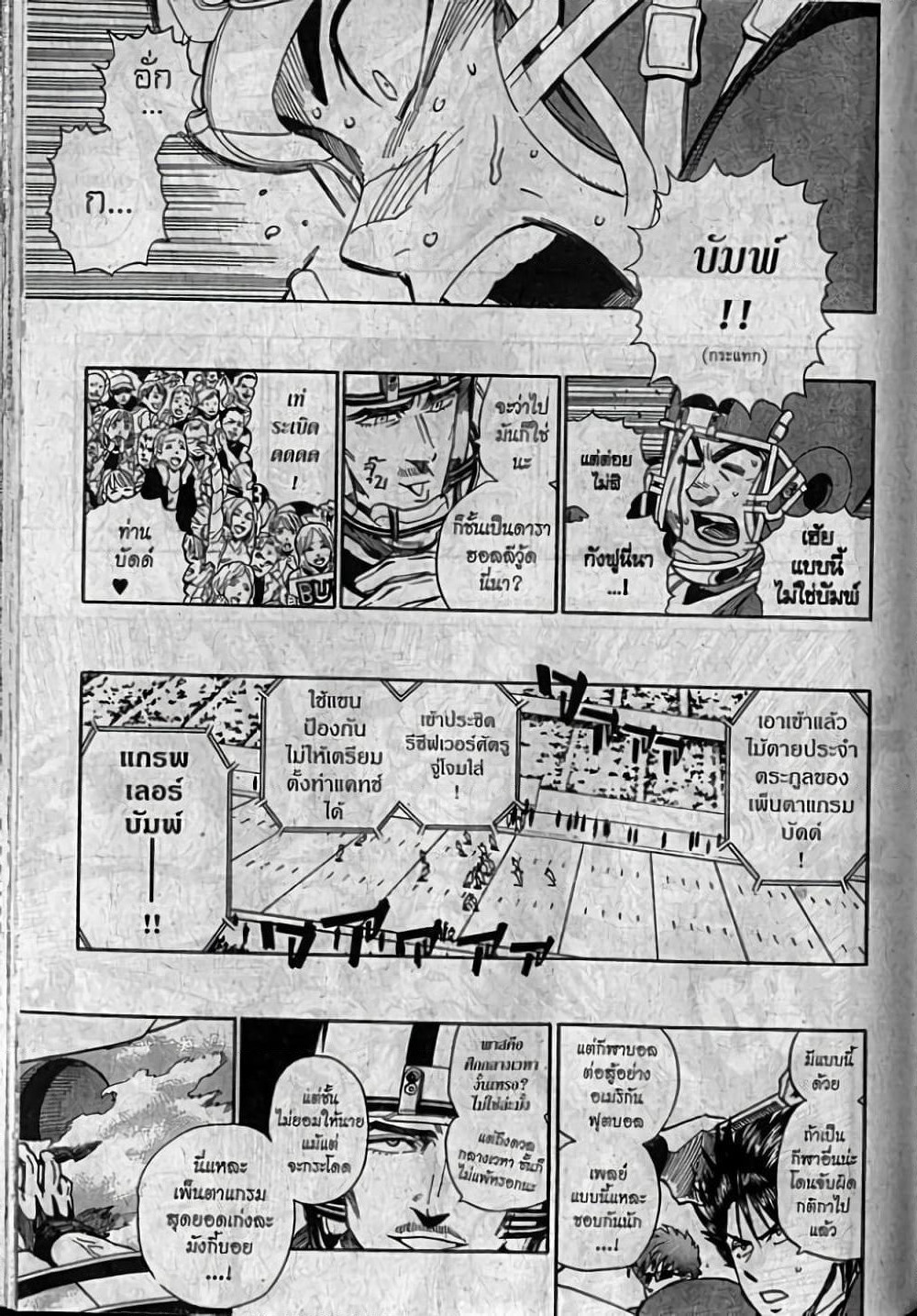 Eyeshield 21 page 5