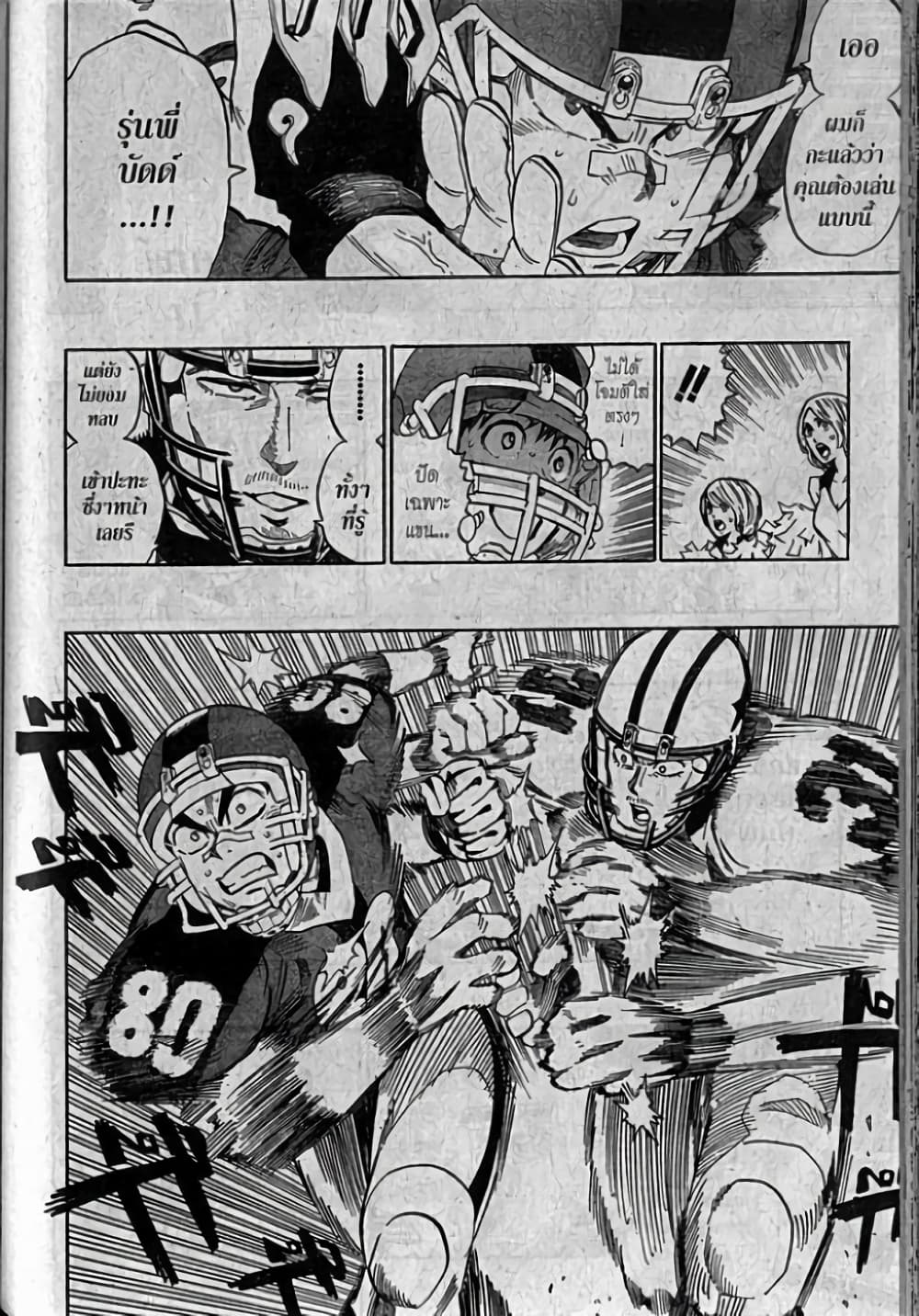 Eyeshield 21 page 6