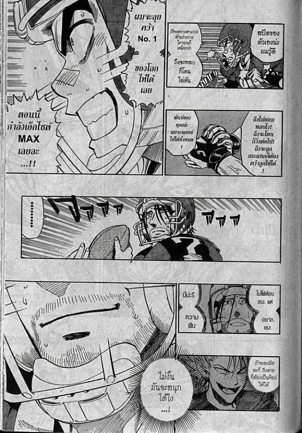 Eyeshield 21 page 7