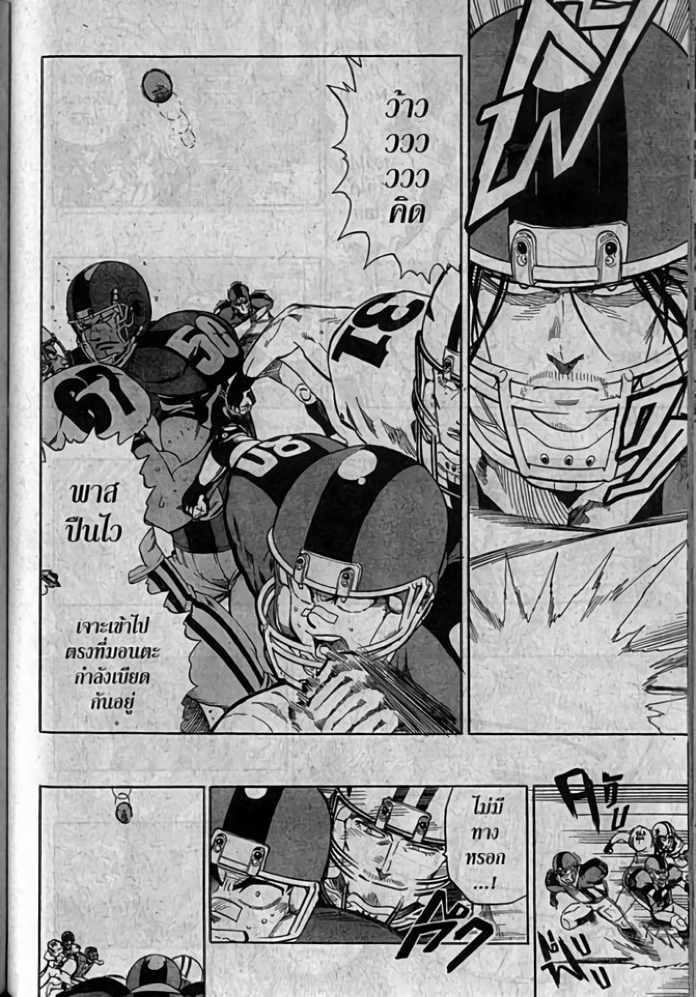 Eyeshield 21 page 8