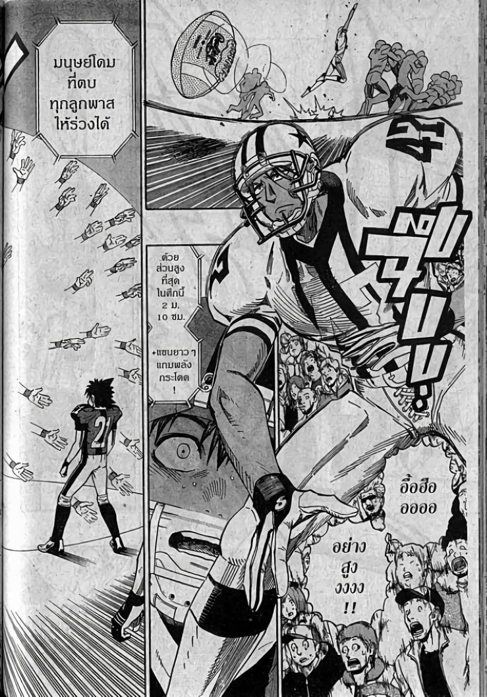 Eyeshield 21 page 10