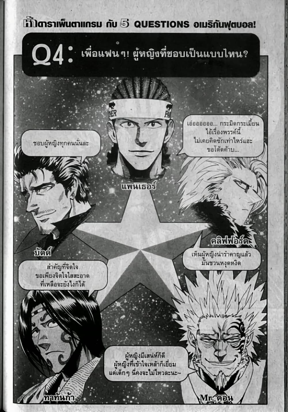 Eyeshield 21 page 1