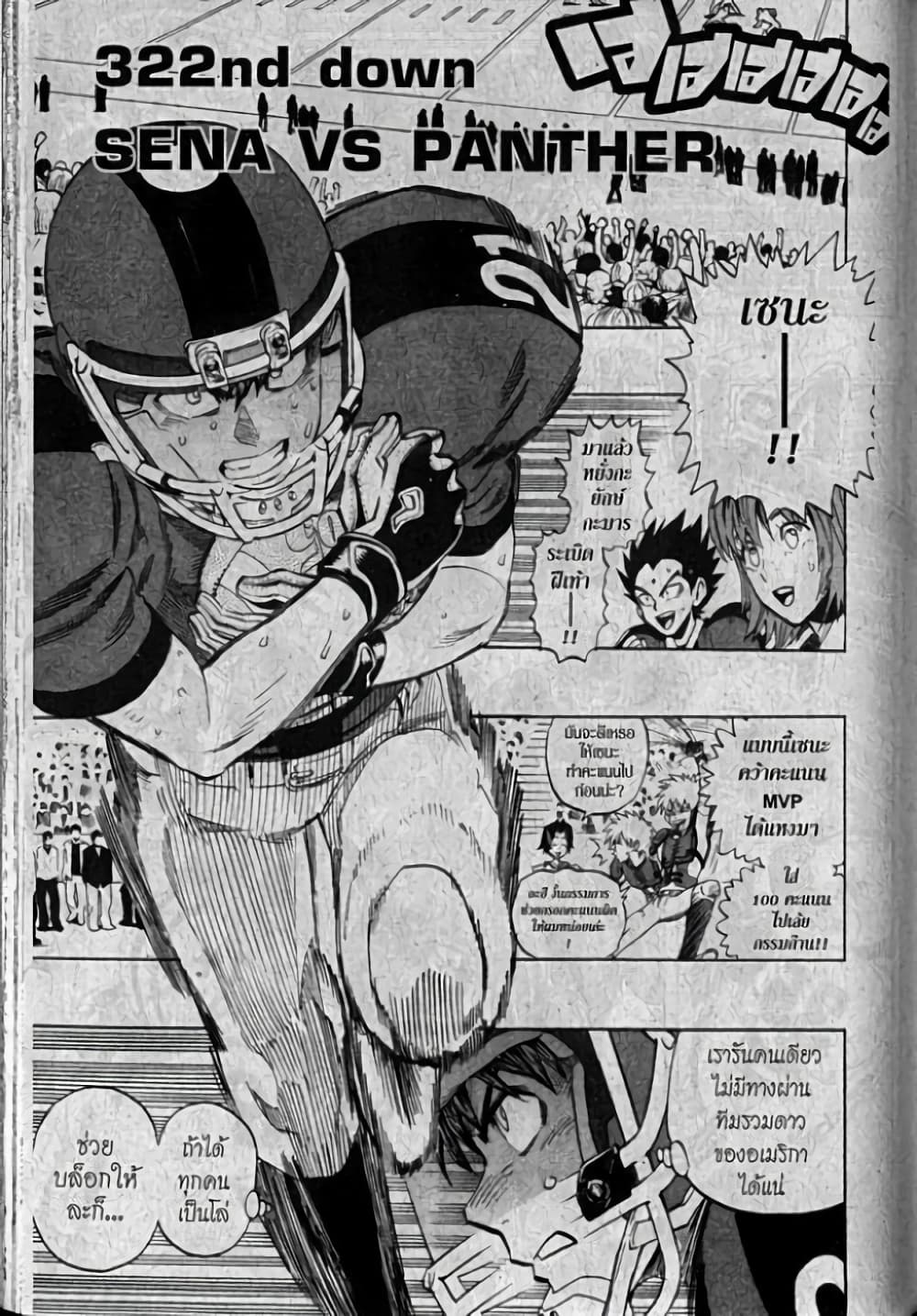 Eyeshield 21 page 2