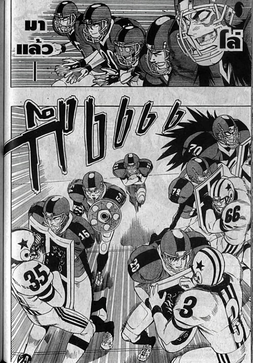 Eyeshield 21 page 3