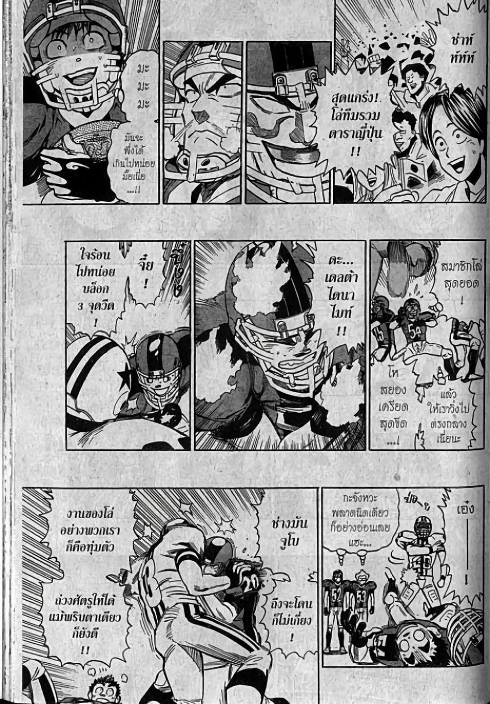Eyeshield 21 page 4