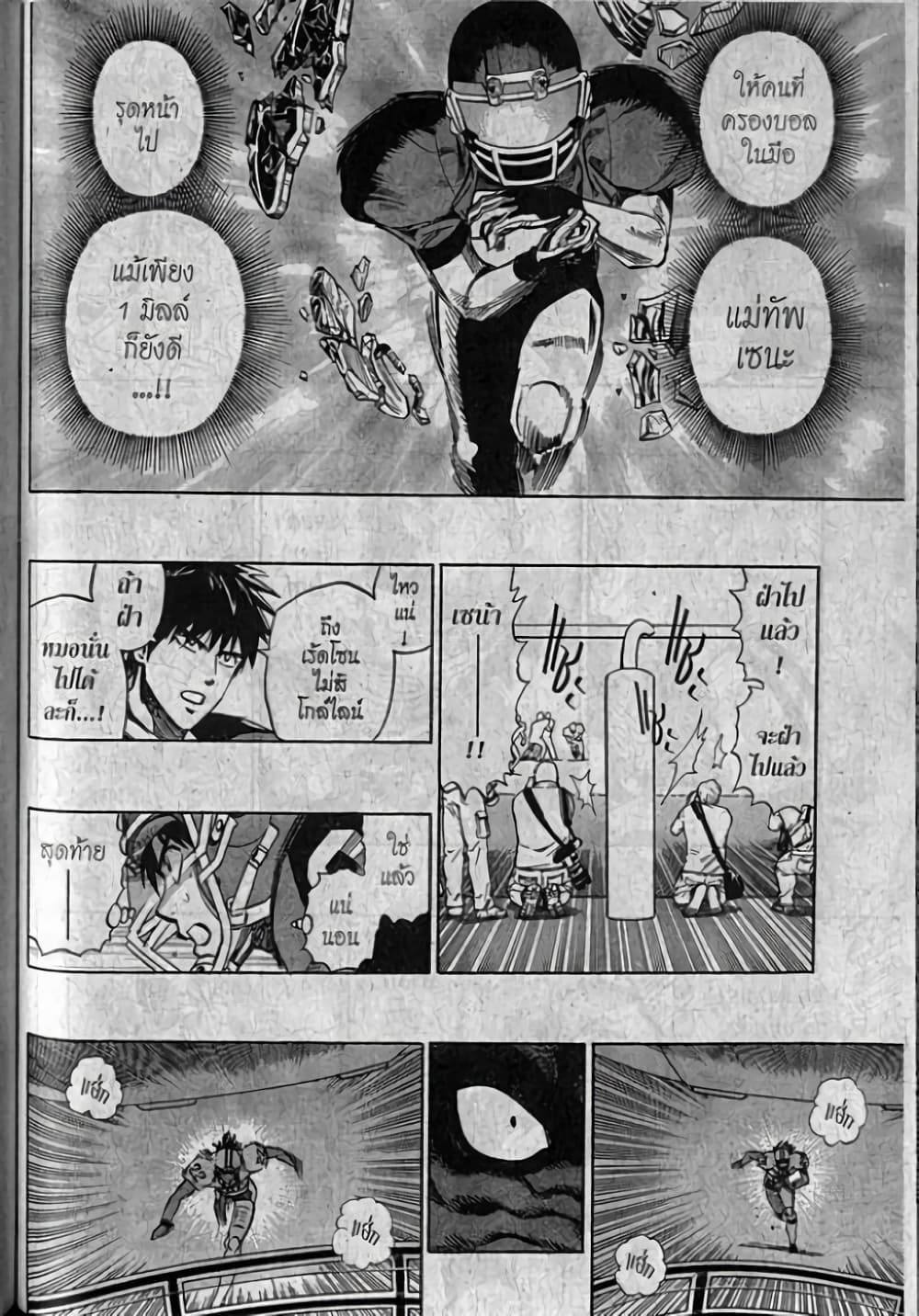 Eyeshield 21 page 5