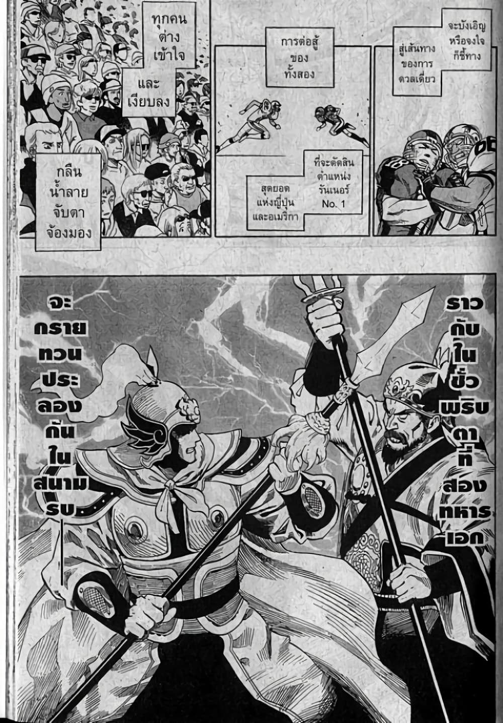 Eyeshield 21 page 6