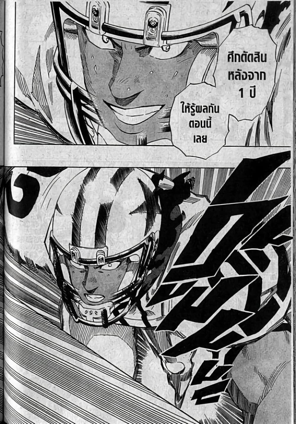 Eyeshield 21 page 7