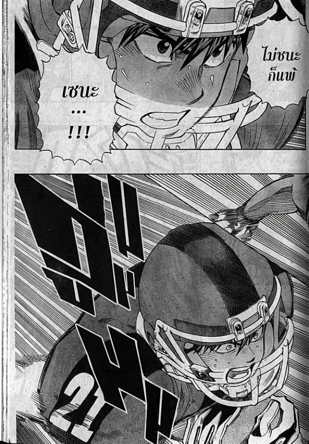 Eyeshield 21 page 8