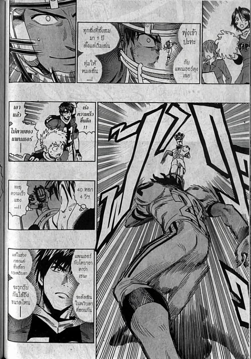 Eyeshield 21 page 9