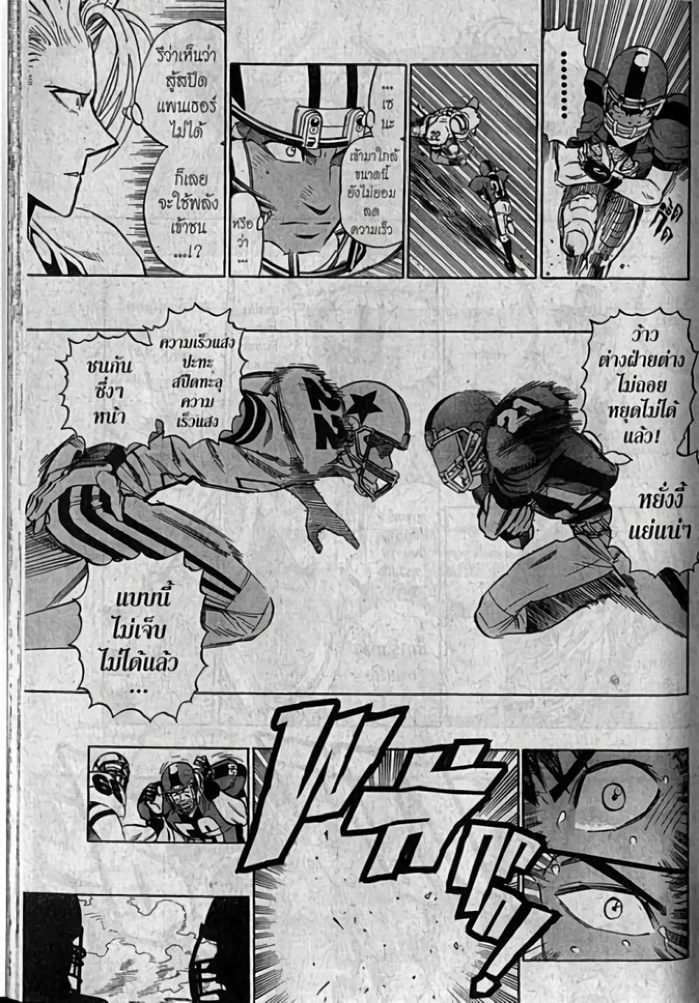 Eyeshield 21 page 10