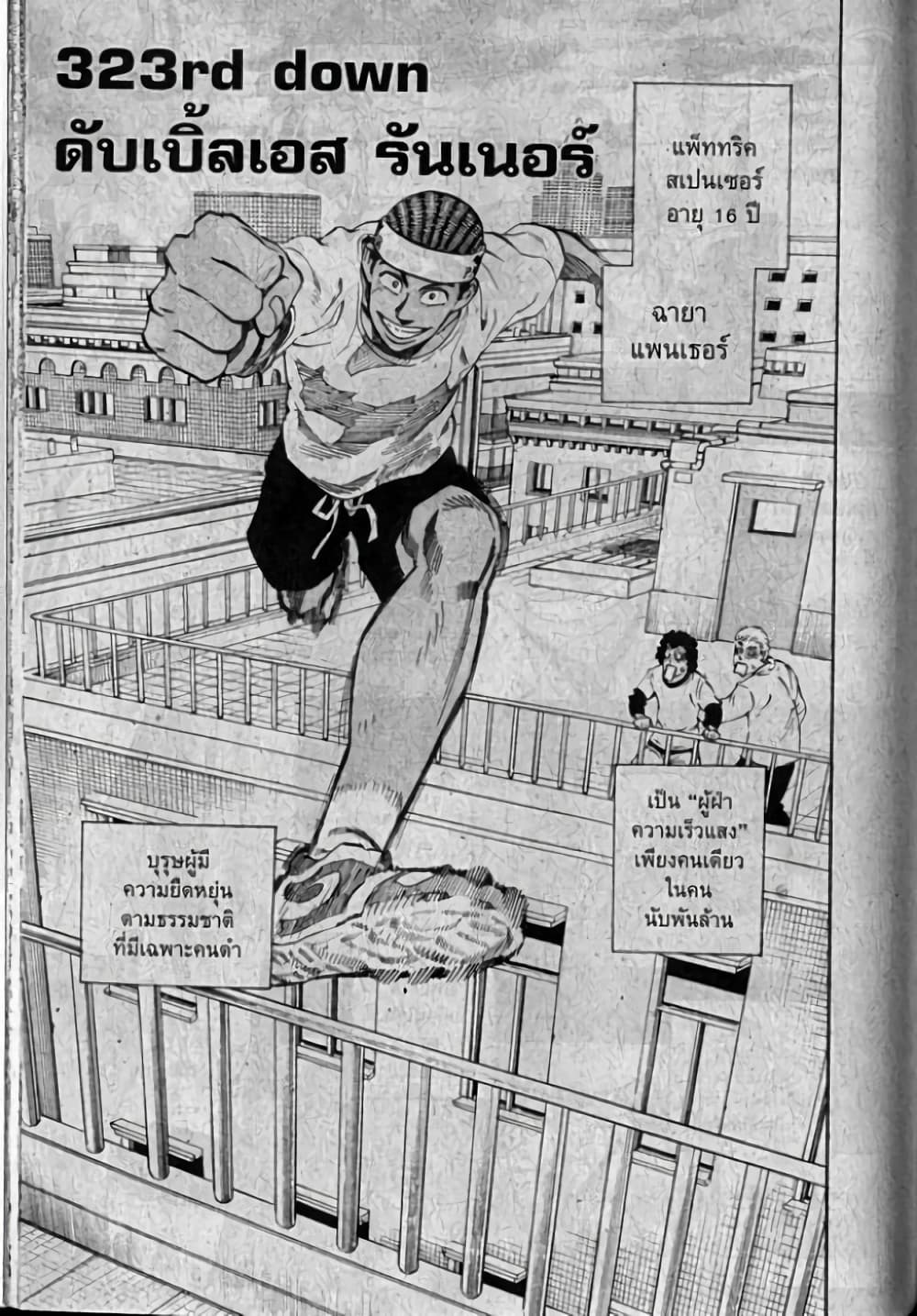 Eyeshield 21 page 1