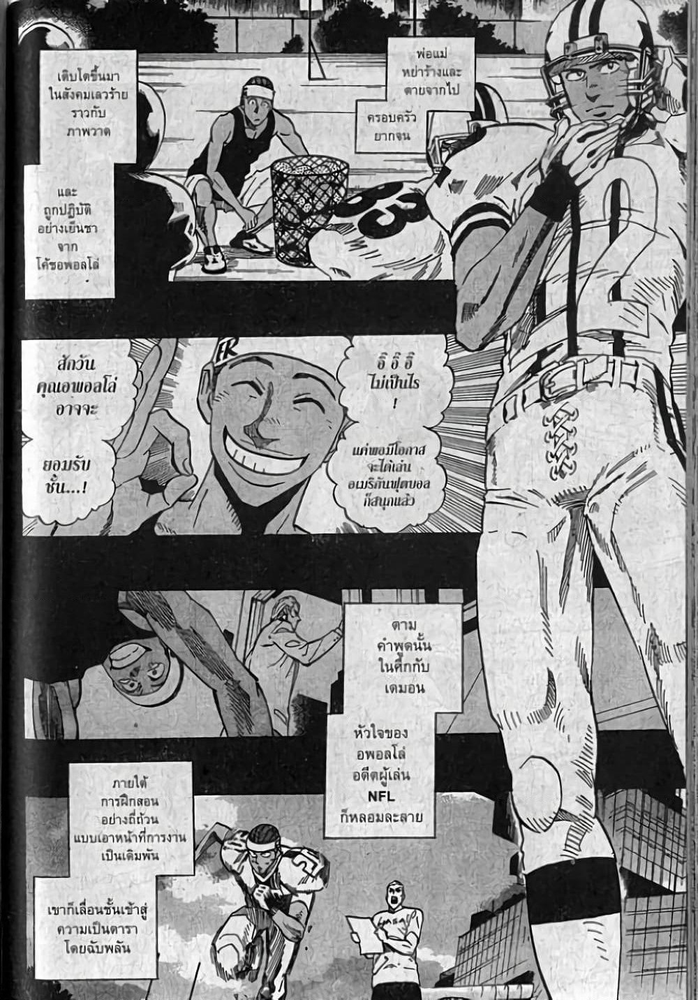 Eyeshield 21 page 2