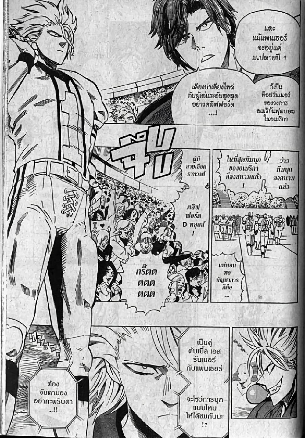 Eyeshield 21 page 3