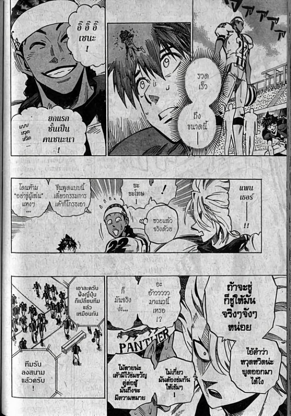 Eyeshield 21 page 4